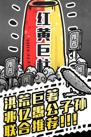 愚公移山3