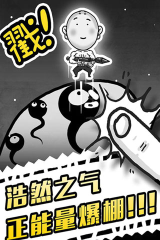 愚公移山3