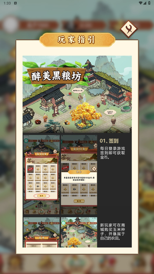 醉美黑粮坊