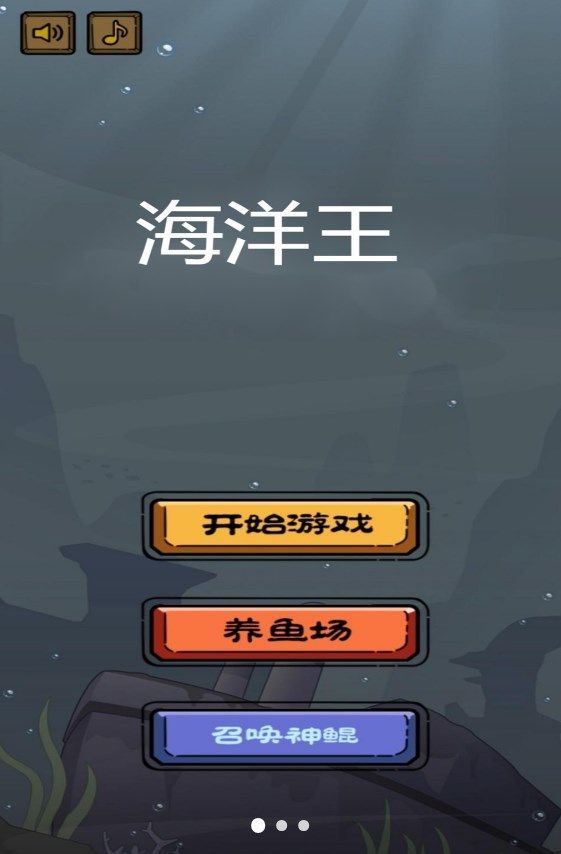 海洋王