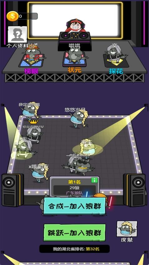 狼里个狼