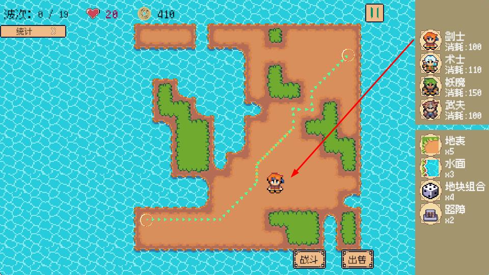 又一个修仙塔防