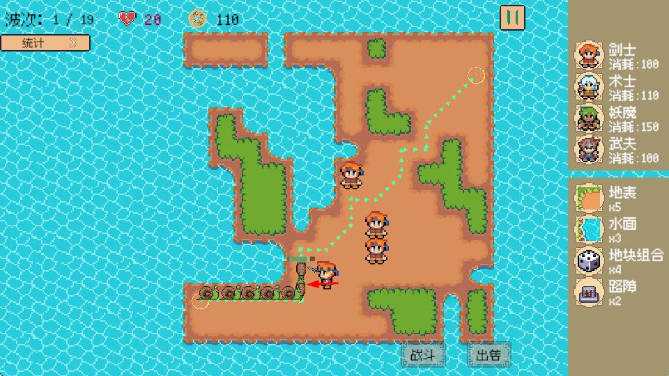 又一个修仙塔防