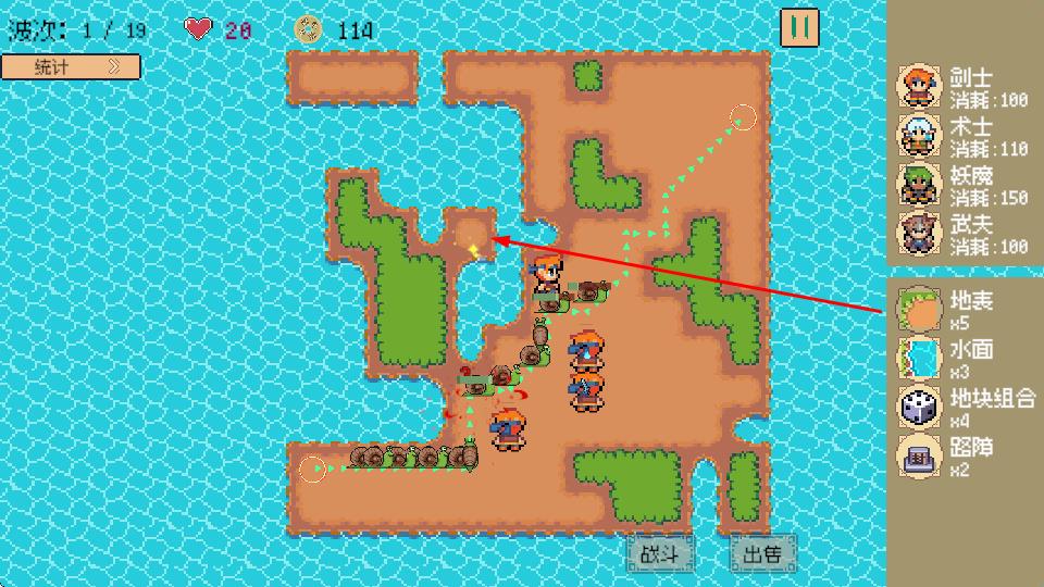 又一个修仙塔防