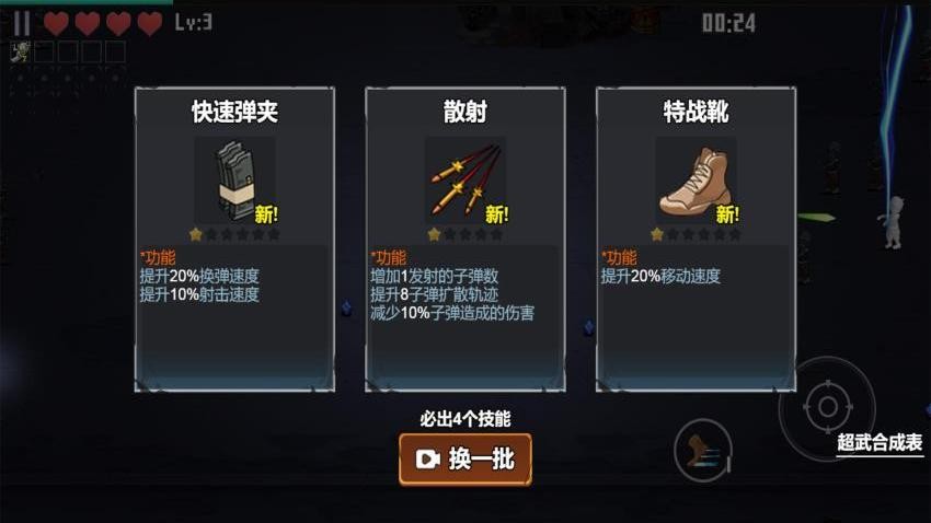 虚拟战警最新版