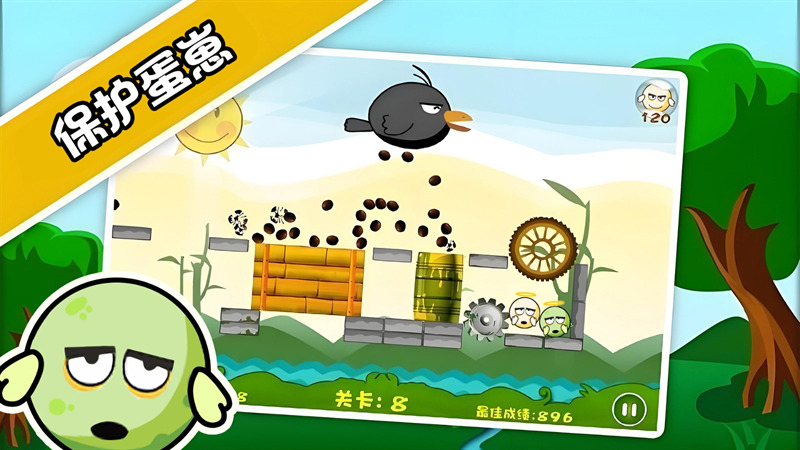 蛋蛋总动员最新版