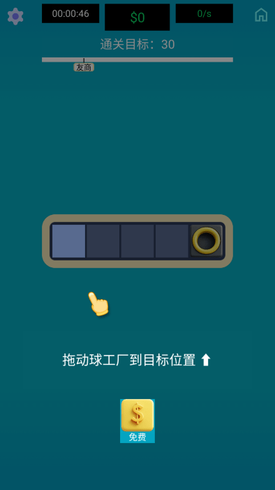 生产线大师手机版