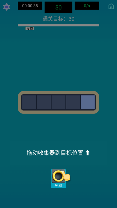 生产线大师手机版
