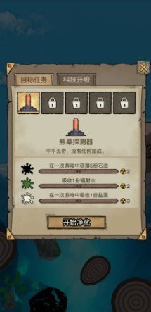 核辐射净化