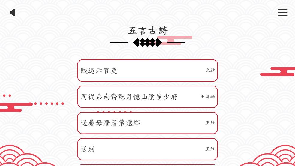 背文之战