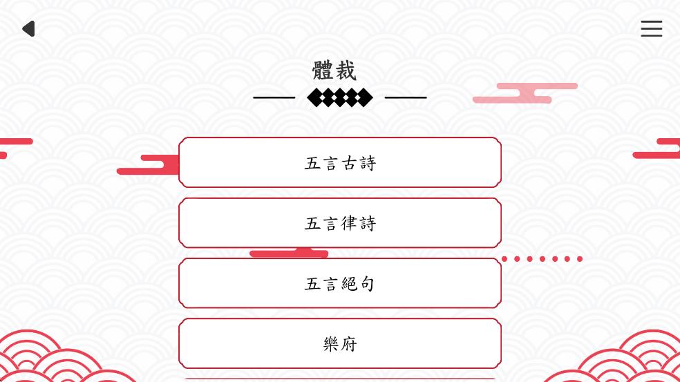 背文之战