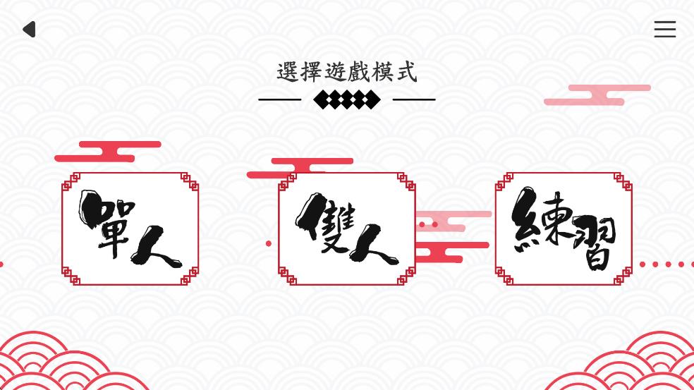 背文之战