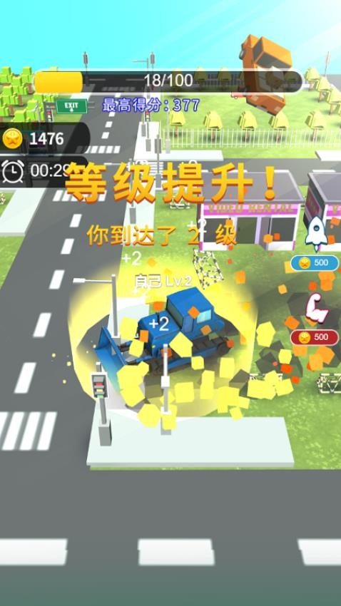 挪车消不停手机版