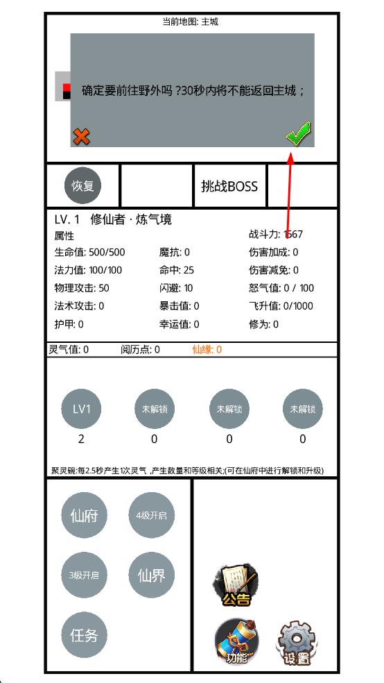 九州修仙传