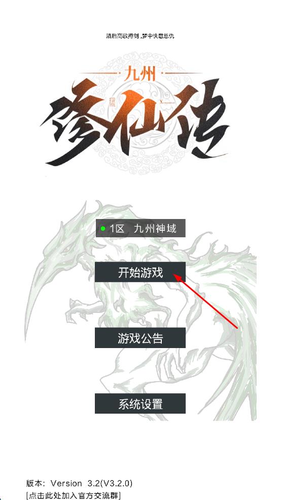 九州修仙传
