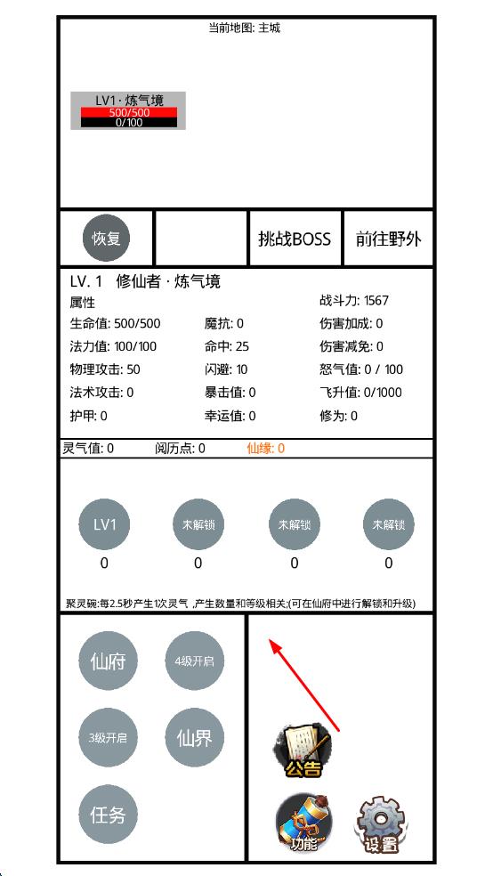 九州修仙传
