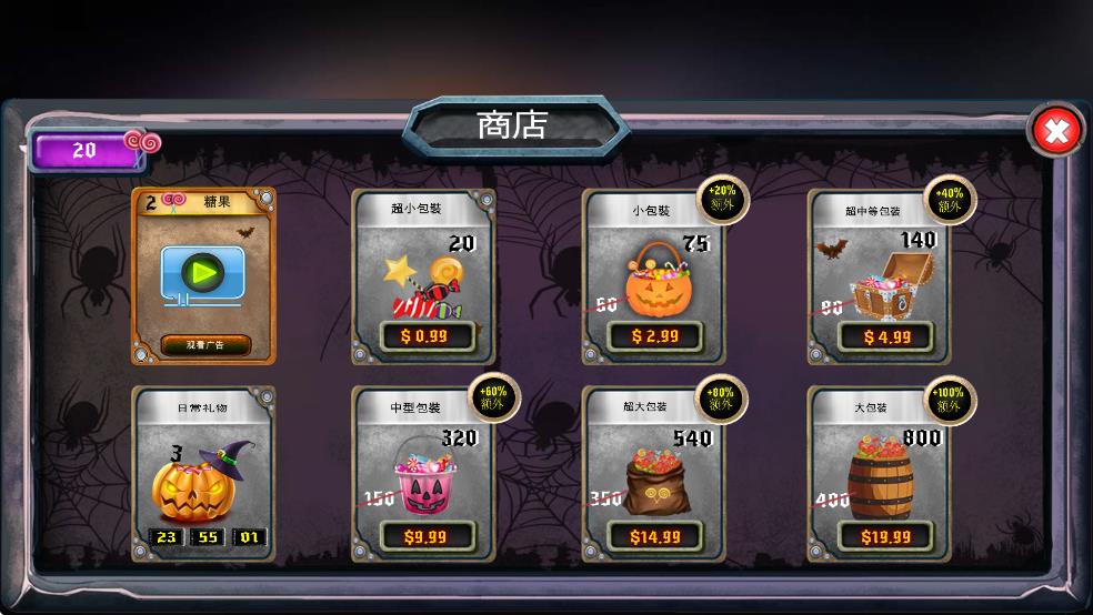 万圣节派对逃生