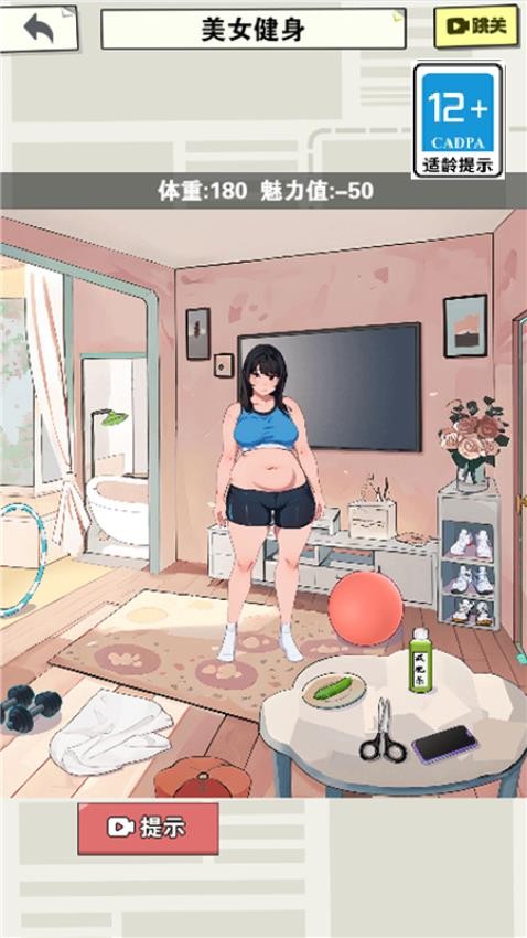 女神爱打扮手机版