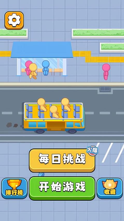 暴走停车场