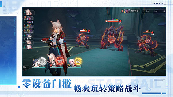 云星穹铁道最新版