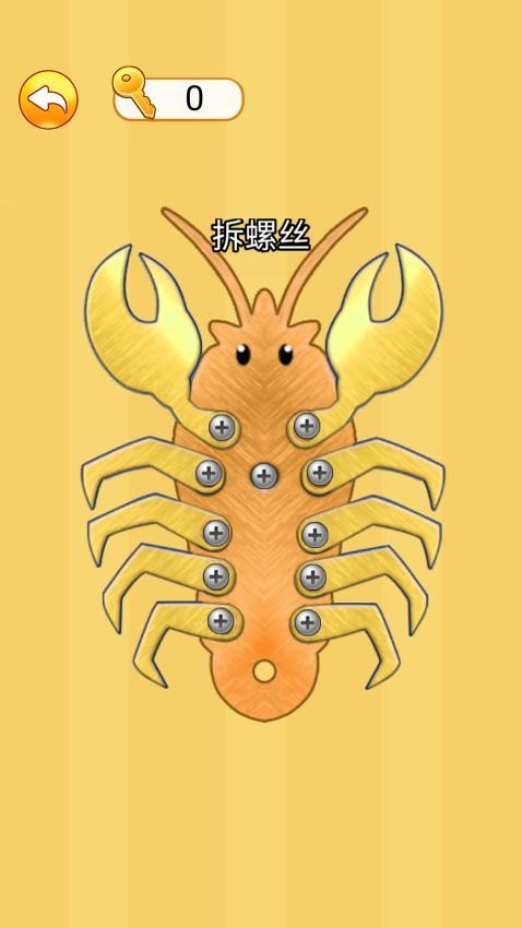 一起拧螺丝手机版