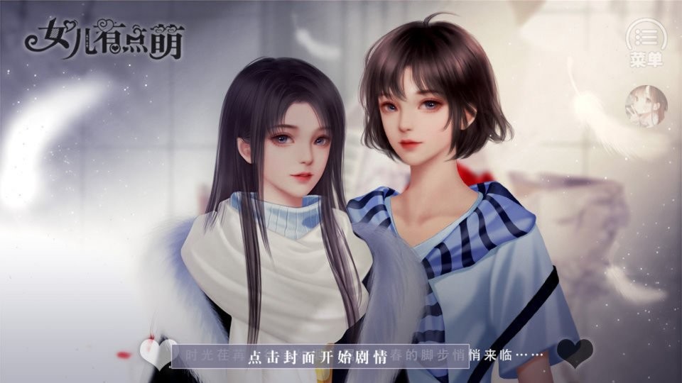 女儿有点萌