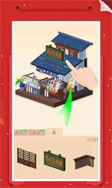 我爱拼模型2