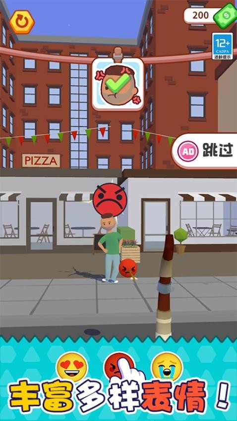 暴走表情帝手机版