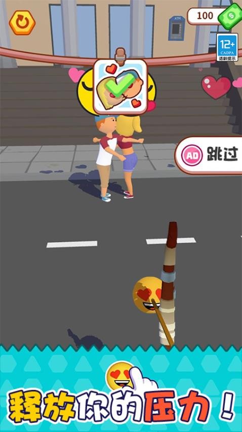 暴走表情帝手机版