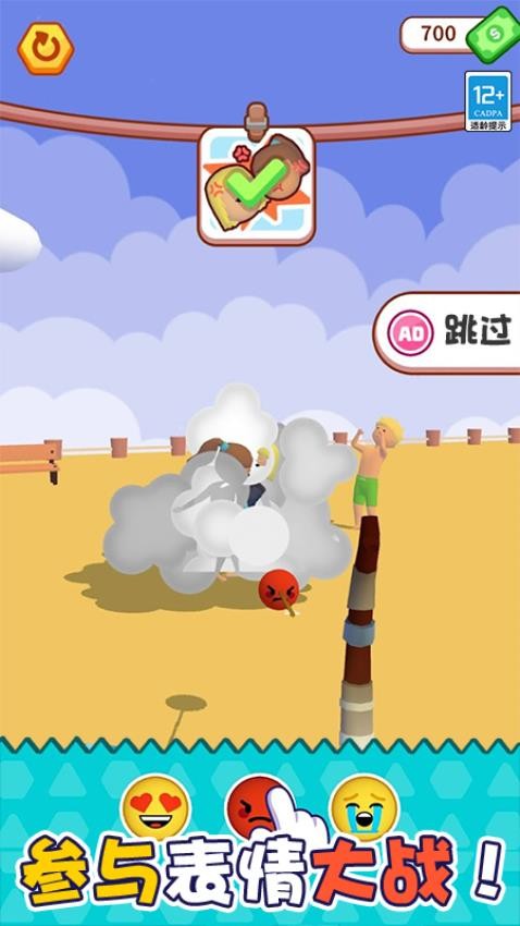 暴走表情帝手机版