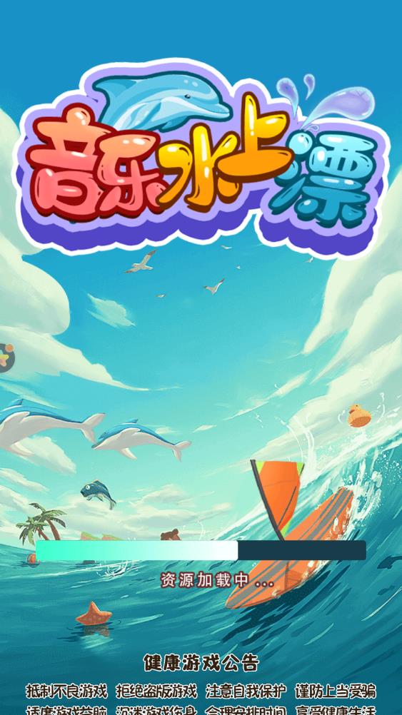 音乐水中漂