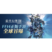 最终幻想14水晶世界怎么快速升级-快速升级方法