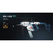 七日世界冲锋枪怎么选择 七日世界冲锋枪选择技巧推荐