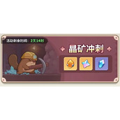 永远的蔚蓝星球披风洗练及词条组合