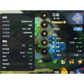 龙石战争治疗队玩法搭配介绍说明