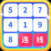 儿童数字连线