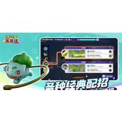 宝可梦大集结传炸蛋怎么过 宝可梦大集结玩法技巧