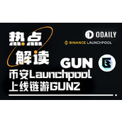 加密历史回顾：GameFi链游新希望？GUNZ携融资正式登陆币安平台