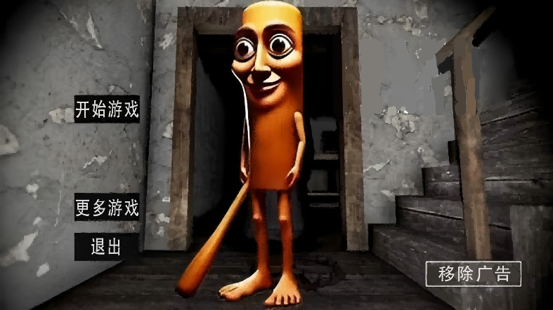 恐怖奶奶模拟