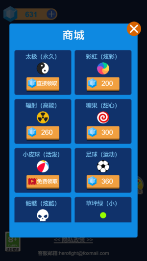 暴走劈砖块手机版