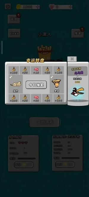 美食也疯狂最新版