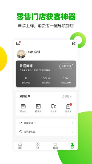 顶墙智装