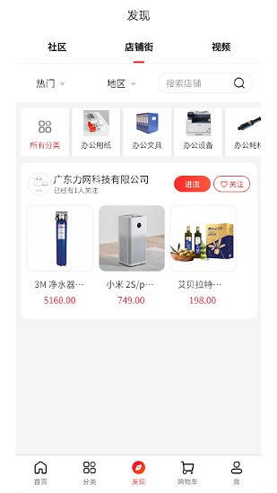 南方直供官方版