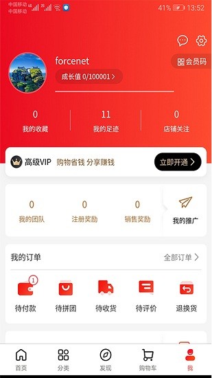 南方直供官方版