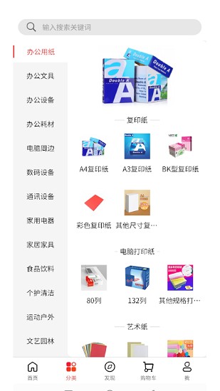 南方直供官方版