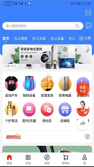 南方直供官方版