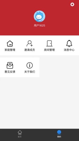 迪莫智家官方版