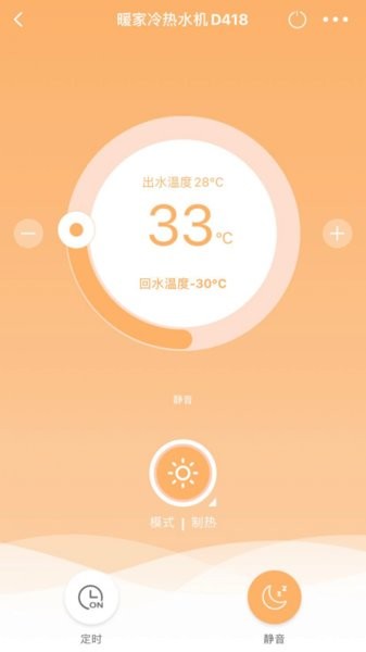 迪莫智家官方版