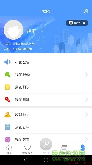 社享生活