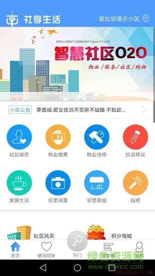 社享生活